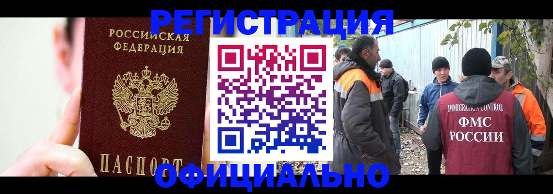 временная регистрация гарантия в Константиновске