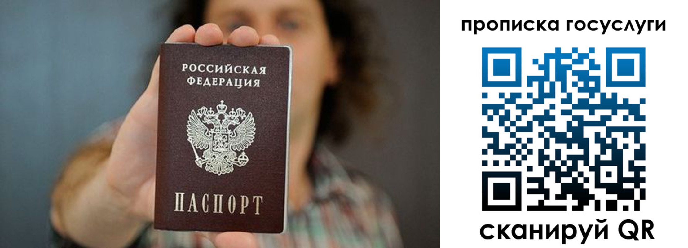временная регистрация госуслуги в Константиновске