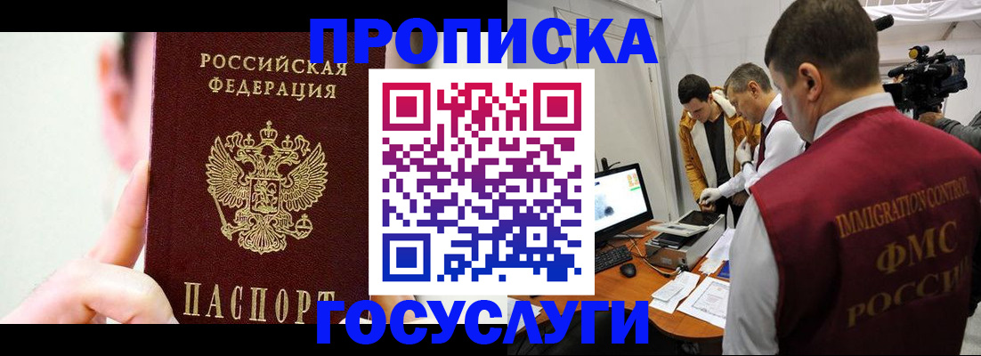 регистрация для школы в Константиновске