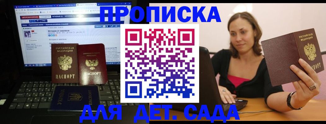 временная регистрация надежно в Константиновске